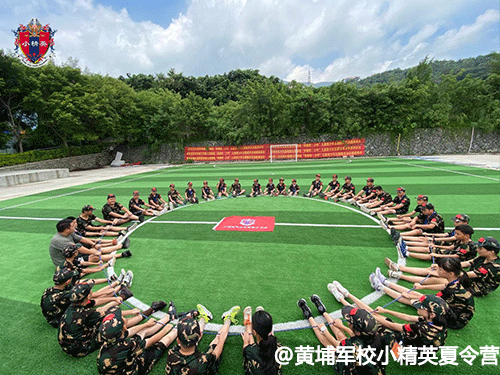 广州黄埔军校小精英夏令营