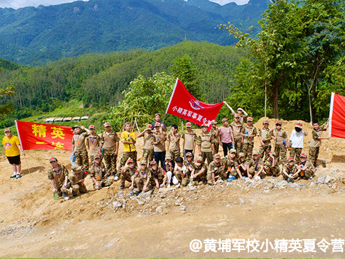 东莞黄埔军校小精英夏令营