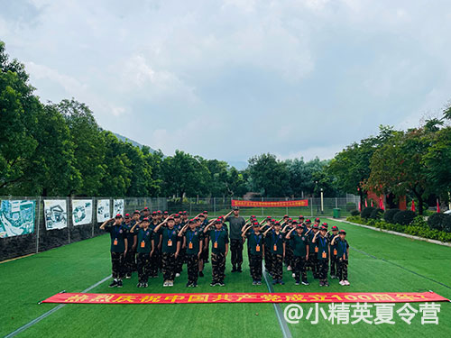 东莞东城夏令营青少年
