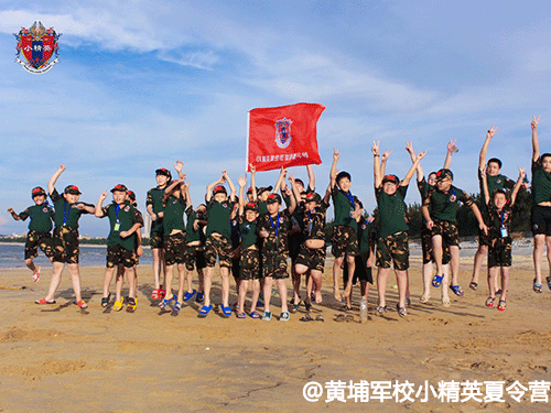 广州黄埔军校小精英夏令营