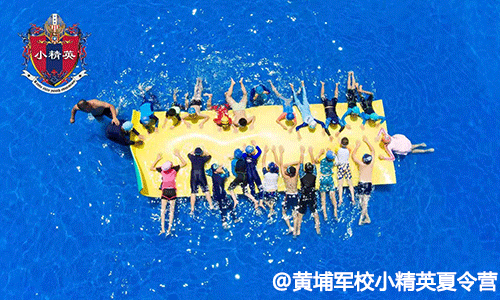 广州黄埔精英小精英夏令营