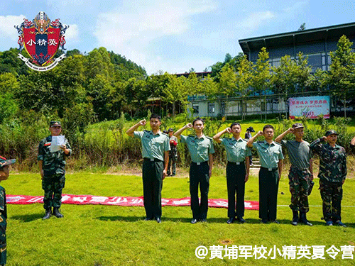 惠州黄埔军校小精英夏令营