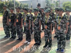 福州台江夏令营机构推荐