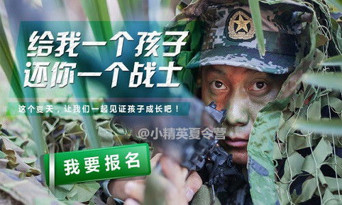 2024杭州注意力集中训练夏令营