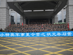 厦门暑期补习军事夏令营课程报名