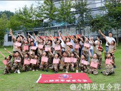 苏州中小学生参加夏令营去哪里好