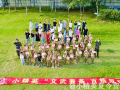 上海报名军事夏令营有哪些流程?