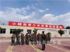 泉州报名军事夏令营哪家好?