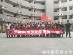 杭州军事夏令营要多少钱?