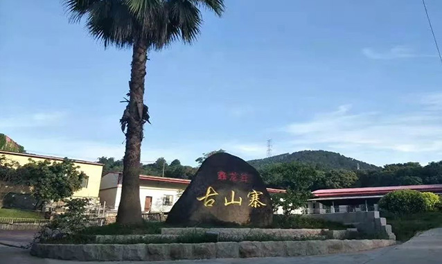 厦门海沧鑫龙谷学生实践基地