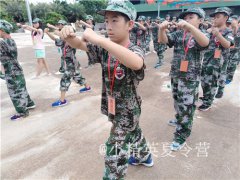 福州青少年吃苦夏令营报名电话